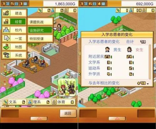 口袋学院物语增加学院人气方法