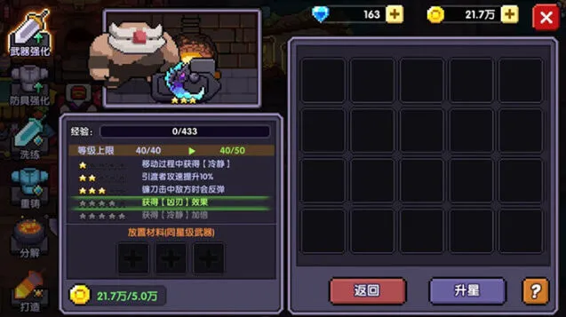 一路站撸战士玩法全攻略