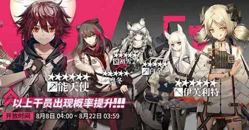 明日方舟伊芙利特兑换全攻略