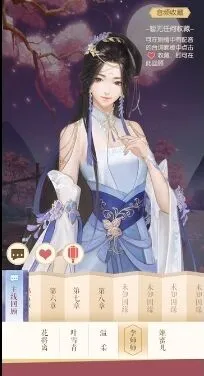 逆水寒第八章男角色选项全攻略