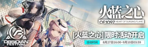 明日方舟干员