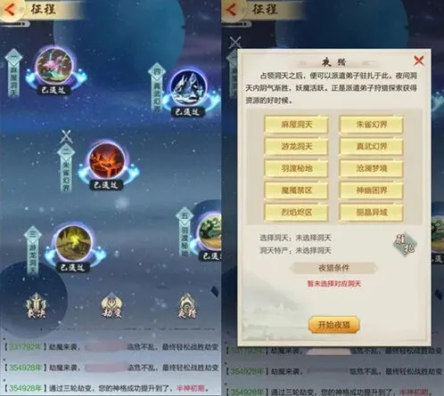 《一路》征程副本介绍 神格强化说明