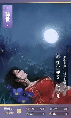 逆水寒抽卡换财力技巧分享