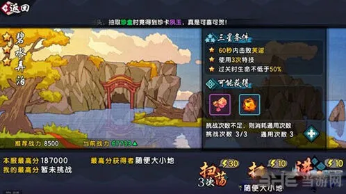 仙剑奇侠传芙瑶BOSS打法流程
