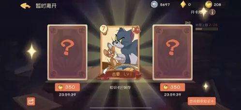 猫和老鼠抽取