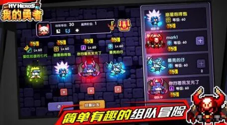 《我的勇者》快速升级技巧详解