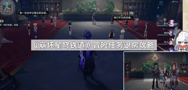 崩坏星穹铁道星穹