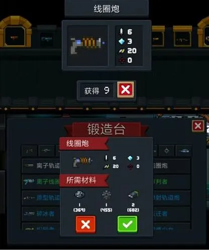 《元气骑士》线圈炮值得用吗