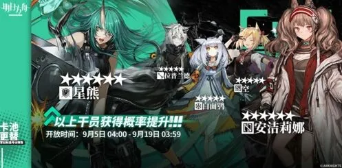 明日方舟干员