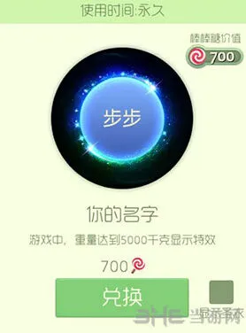 《球球大作战》你的名字光环玩法详解