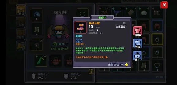 我的勇者钥匙查看完整方法技巧