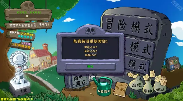 植物大战僵尸自动备份