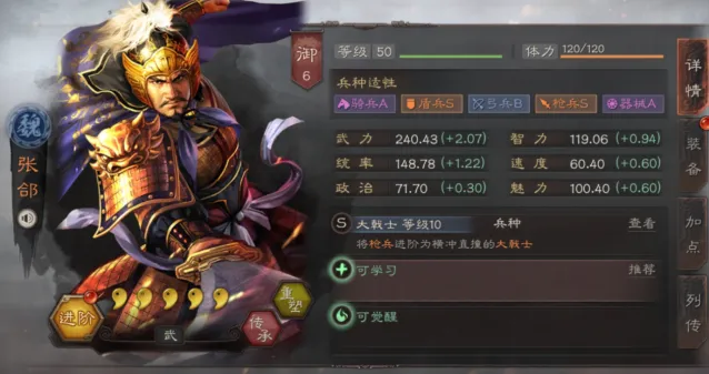 三国志战略版张郃战法推荐 武将使用指南