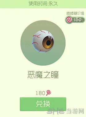 球球大作战恶魔之瞳皮肤获取全攻略