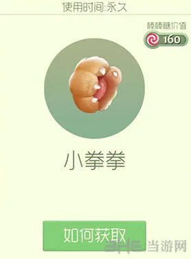 球球大作战小拳拳光环获取流程指南