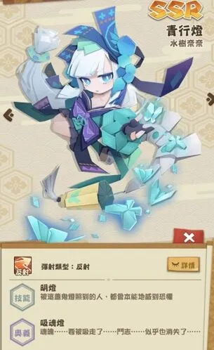 阴阳师妖怪屋青行灯控制技能详解