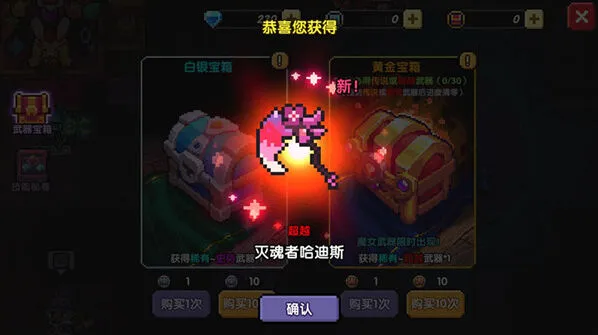 我的勇者装备出售与分解详解