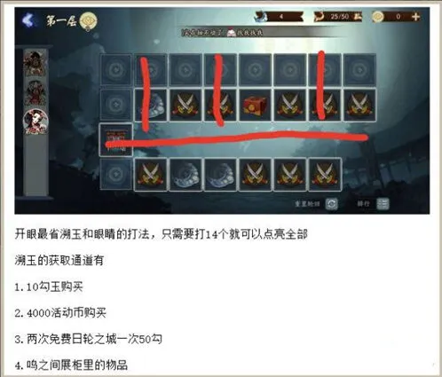 阴阳师轮回秘境路线攻略指南