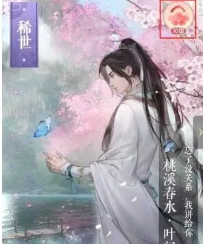 《逆水寒》卡牌升级全面指南