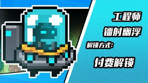 元气骑士新版本皮肤获取技巧