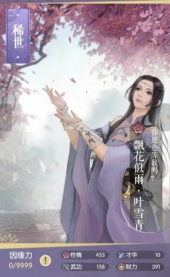 逆水寒飘花似雨叶雪青获取方式介绍