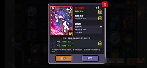 《我的勇者》元素魂卡系统详解