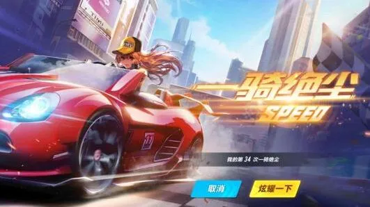 QQ飞车警匪模式玩法教程