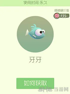 球球大作战牙牙皮肤获得方法详解