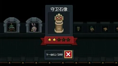 元气骑士守护石像通关指南打法教学