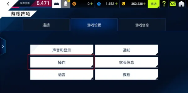 狂野飙车9操作模式设置全攻略与玩法技巧