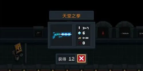 元气骑士属性