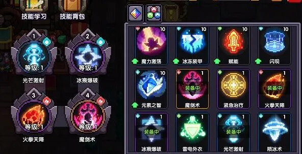 我的勇者法师技能搭配全指南