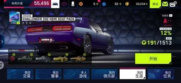 狂野飙车9俱乐部加入与建设指南