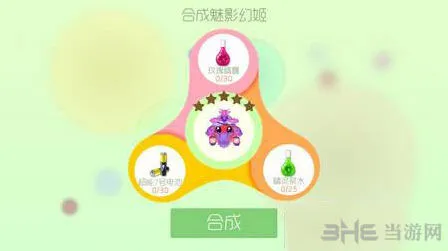 球球大作战魅影幻姬圣衣获得方法