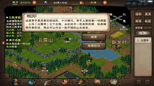 《烟雨江湖》姑苏支线任务完整指南