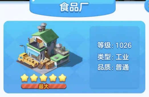 一路建筑收益计算方法分享