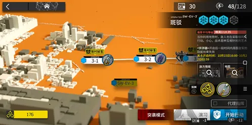 《明日方舟》战地秘闻第三关平民打法指南