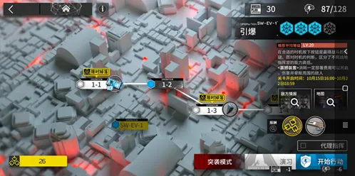 明日方舟swev1图突袭模式打法教程