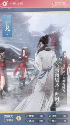 逆水寒性格养成：性情属性快速提升技巧
