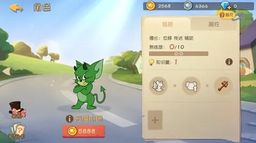 猫和老鼠手游新角色恶魔杰瑞知识卡技巧
