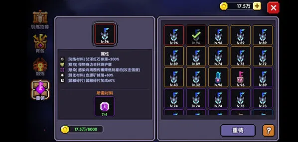 我的勇者丽娜克雷托斯套装效果玩法详解