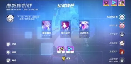 崩坏3深渊终焉通关指南