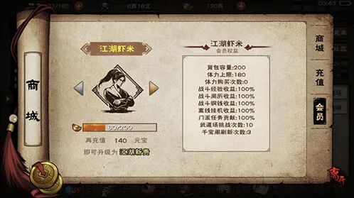 烟雨江湖南阳渡支线任务新手攻略
