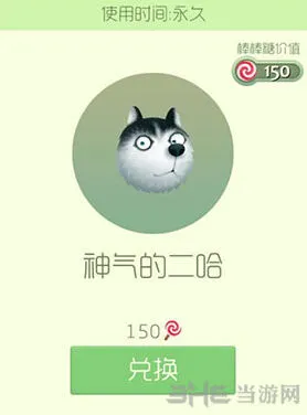 球球大作战二哈皮肤入手方法指南