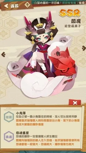 阴阳师妖怪屋阎魔技能评测 强度详细介绍