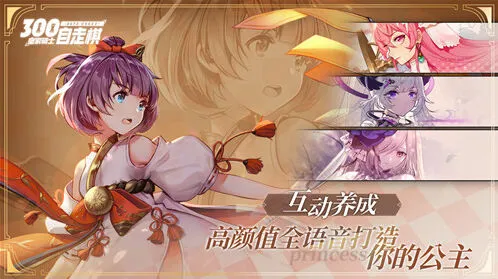 命运自走棋