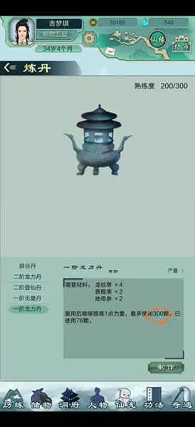 问道门派转换方法指南