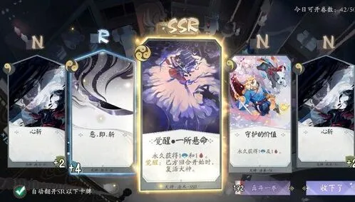 阴阳师百闻牌式神怎么获取教程