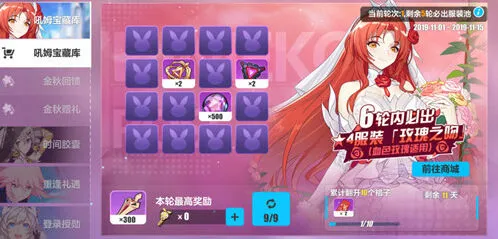 崩坏3双十一宝藏库详细攻略