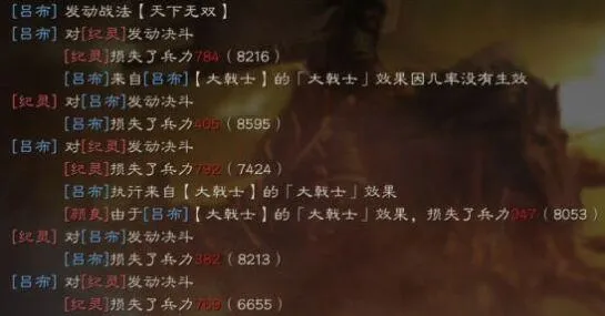 三国志大戟士